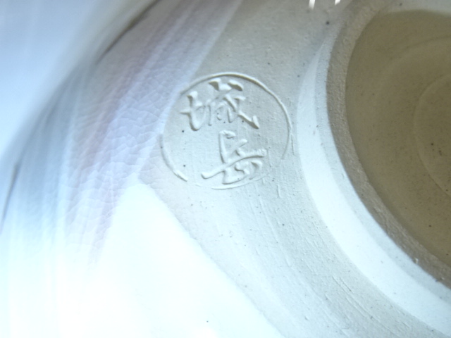 道具 ] - 道具 京焼 鳴滝窯 橋本城岳造 乾山写吹寄せの絵茶碗（共箱